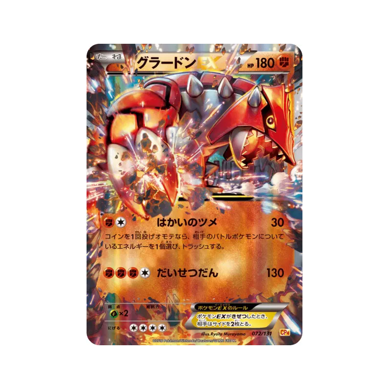 Carte Pokémon Japonaise Groudon-EX 072/131 Premium Champion Pack