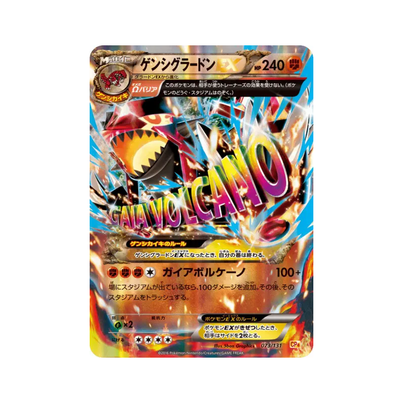 Carte Pokémon Japonaise Primo-Groudon-EX 073/131 Premium Champion Pack
