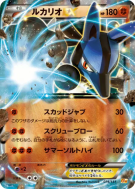 Carte Pokémon Japonaise Lucario-EX 074/131 Premium Champion Pack