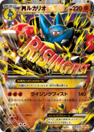 Carte Pokémon Japonaise Méga Lucario-EX 075/131 Premium Champion Pack