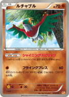 Carte Pokémon Japonaise Brutalibré 076/131 Premium Champion Pack
