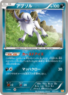 Carte Pokémon Japonaise Absol 077/131 Premium Champion Pack