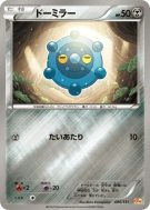 Carte Pokémon Japonaise Archéomire 080/131 Premium Champion Pack
