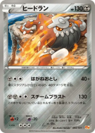 Carte Pokémon Japonaise Heatran 082/131 Premium Champion Pack