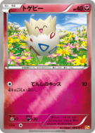 Carte Pokémon Japonaise Togepi 083/131 Premium Champion Pack
