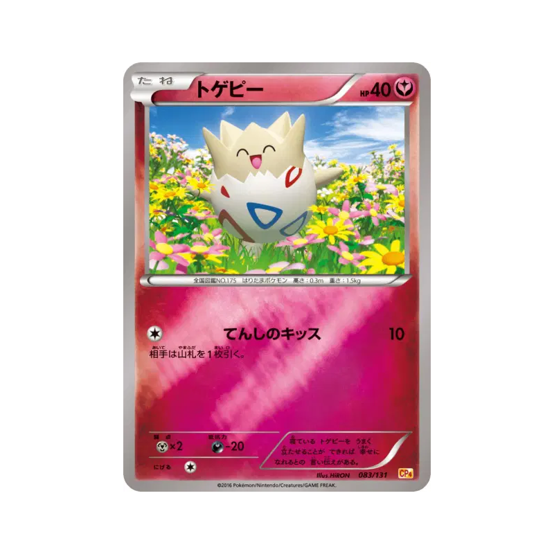 Carte Pokémon Japonaise Togepi 083/131 Premium Champion Pack