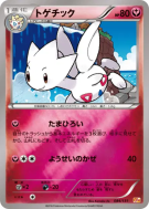 Carte Pokémon Japonaise Togetic 084/131 Premium Champion Pack