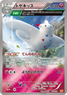 Carte Pokémon Japonaise Togekiss 085/131 Premium Champion Pack