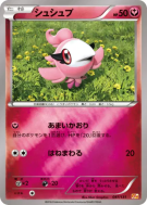 Carte Pokémon Japonaise Fluvetin 087/131 Premium Champion Pack