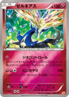 Carte Pokémon Japonaise Xerneas 089/131 Premium Champion Pack