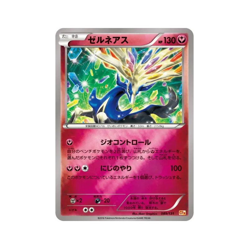Carte Pokémon Japonaise Xerneas 089/131 Premium Champion Pack