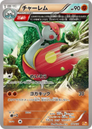 Carte Pokémon Japonaise Charmina 071/131 Premium Champion Pack