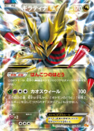 Carte Pokémon Japonaise Giratina-EX 091/131 Premium Champion Pack