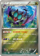 Carte Pokémon Japonaise Bruyverne 092/131 Premium Champion Pack
