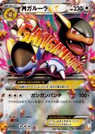 Carte Pokémon Japonaise Méga Kangourex-EX 094/131 Premium Champion Pack