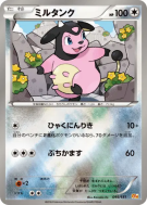 Carte Pokémon Japonaise Ecrémeuh 095/131 Premium Champion Pack