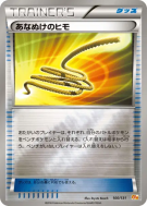 Carte Pokémon Japonaise Corde Sortie 100/131 Premium Champion Pack