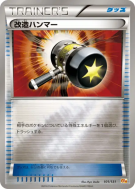 Carte Pokémon Japonaise Maillet Amélioré 101/131 Premium Champion Pack