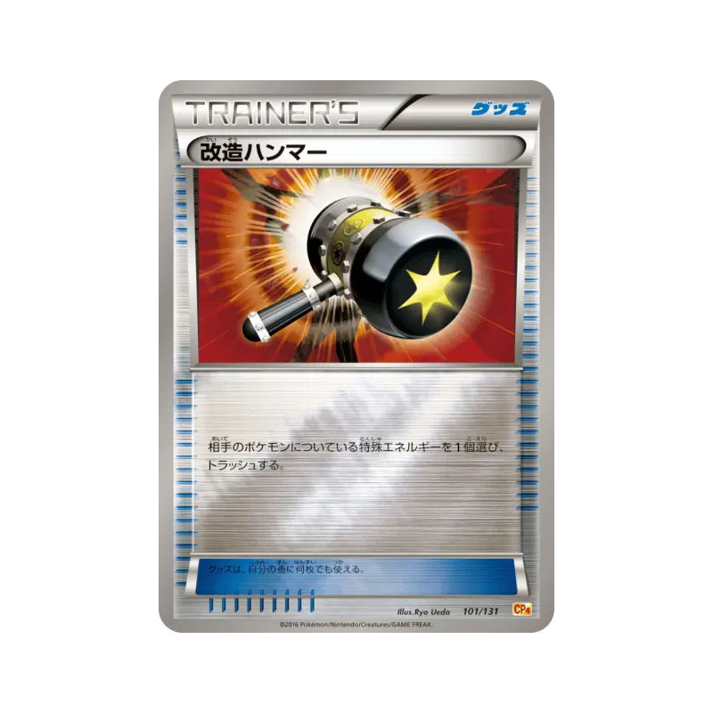 Carte Pokémon Japonaise Maillet Amélioré 101/131 Premium Champion Pack
