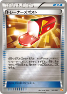 Carte Pokémon Japonaise Courrier du Dresseur 102/131 Premium Champion Pack