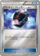 Carte Pokémon Japonaise Réducteur de Combat Matos Team Flare 104/131 Premium Champion Pack