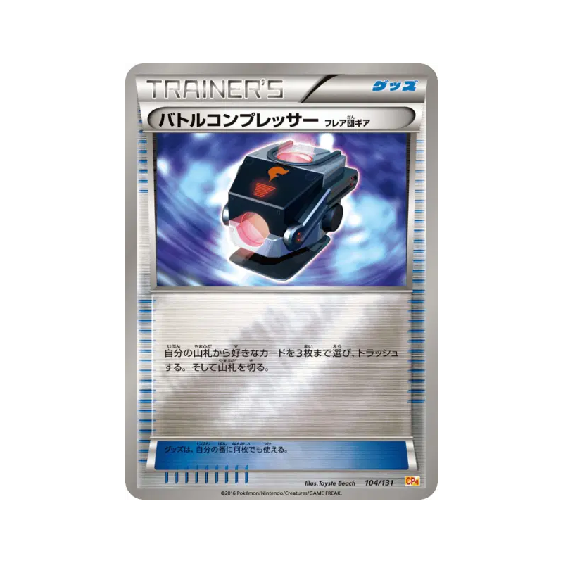 Carte Pokémon Japonaise Réducteur de Combat Matos Team Flare 104/131 Premium Champion Pack