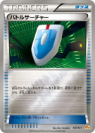 Carte Pokémon Japonaise Cherche VS 105/131 Premium Champion Pack