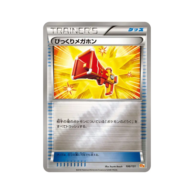 Carte Pokémon Japonaise Mégaphone Surprise 106/131 Premium Champion Pack