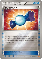 Carte Pokémon Japonaise Super bonbon 107/131 Premium Champion Pack