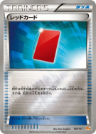 Carte Pokémon Japonaise Carton Rouge 108/131 Premium Champion Pack