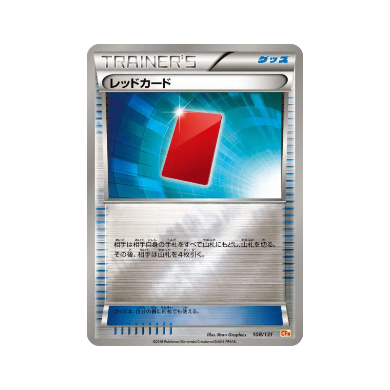 Carte Pokémon Japonaise Carton Rouge 108/131 Premium Champion Pack