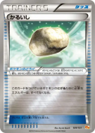 Carte Pokémon Japonaise Pierrallégée 109/131 Premium Champion Pack