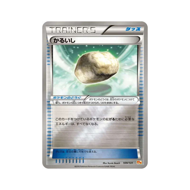 Carte Pokémon Japonaise Pierrallégée 109/131 Premium Champion Pack
