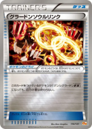 Carte Pokémon Japonaise Lien Spirituel Groudon 110/131 Premium Champion Pack