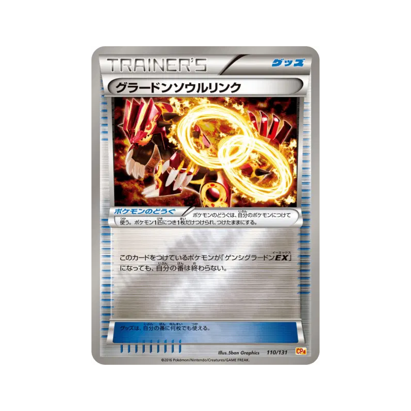 Carte Pokémon Japonaise Lien Spirituel Groudon 110/131 Premium Champion Pack