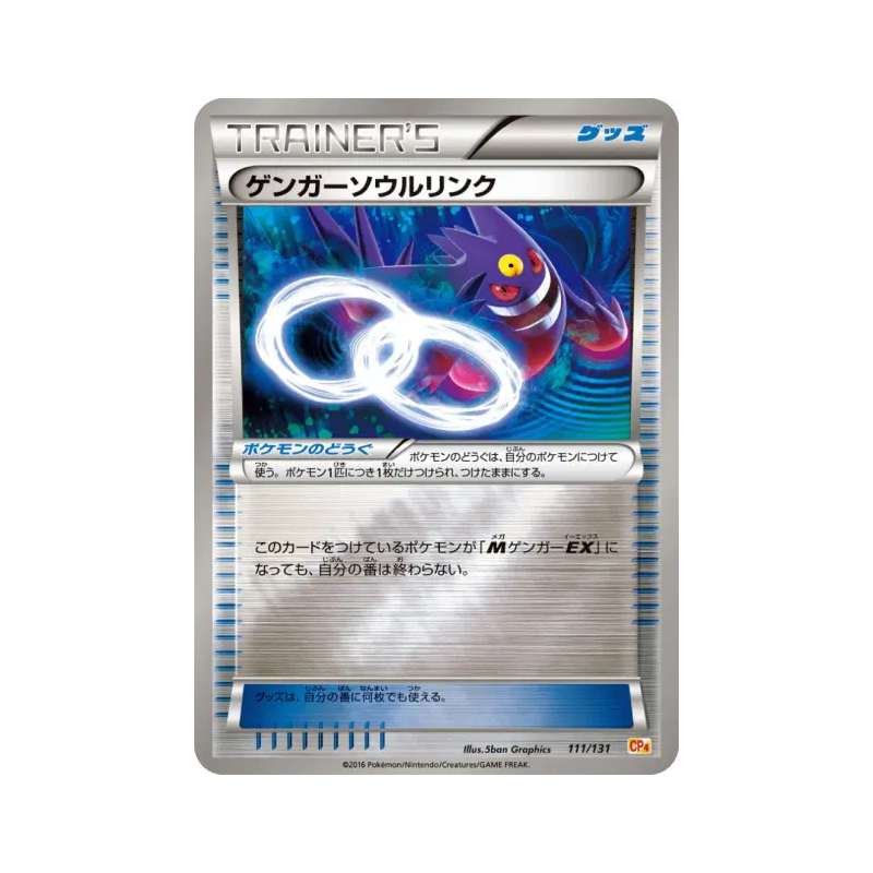 Carte Pokémon Japonaise Lien Spirituel Ectoplasma 111/131 Premium Champion Pack