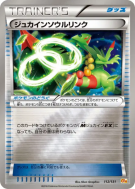 Carte Pokémon Japonaise Lien Spirituel Jungko 112/131 Premium Champion Pack
