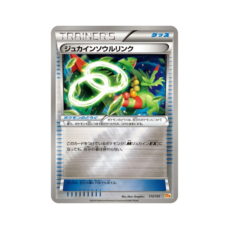 Carte Pokémon Japonaise Lien Spirituel Jungko 112/131 Premium Champion Pack