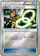 Carte Pokémon Japonaise Lien Spirituel Dardagnan 113/131 Premium Champion Pack