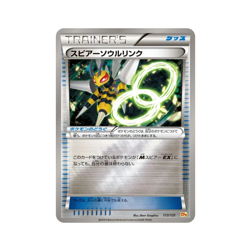 Carte Pokémon Japonaise Lien Spirituel Dardagnan 113/131 Premium Champion Pack