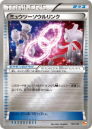 Carte Pokémon Japonaise Lien Spirituel Mewtwo 114/131 Premium Champion Pack