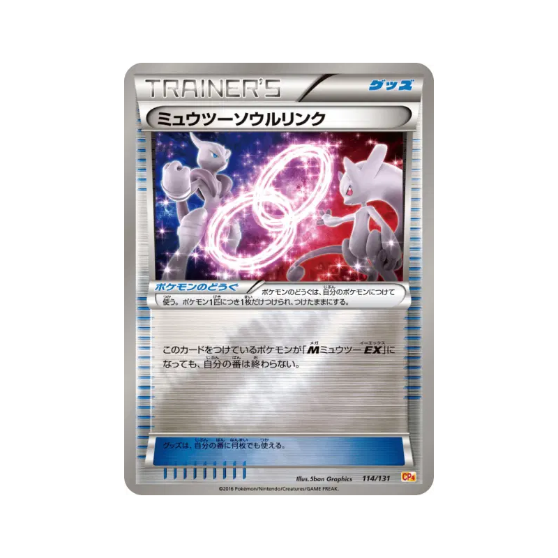 Carte Pokémon Japonaise Lien Spirituel Mewtwo 114/131 Premium Champion Pack