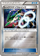 Carte Pokémon Japonaise Lien Spirituel Rayquaza 116/131 Premium Champion Pack