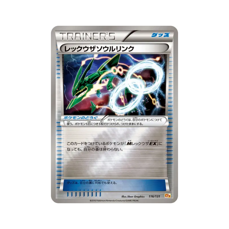 Carte Pokémon Japonaise Lien Spirituel Rayquaza 116/131 Premium Champion Pack