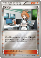 Carte Pokémon Japonaise Juliette 118/131 Premium Champion Pack