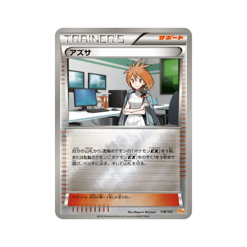 Carte Pokémon Japonaise Juliette 118/131 Premium Champion Pack