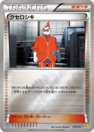 Carte Pokémon Japonaise Xanthin 119/131 Premium Champion Pack