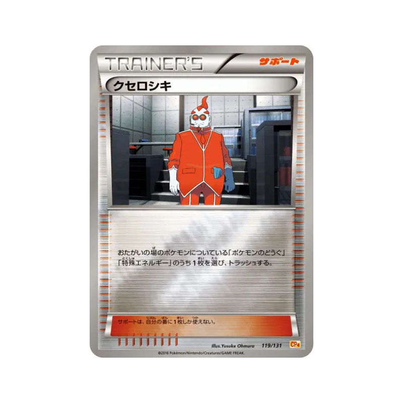 Carte Pokémon Japonaise Xanthin 119/131 Premium Champion Pack