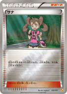 Carte Pokémon Japonaise Sannah 122/131 Premium Champion Pack