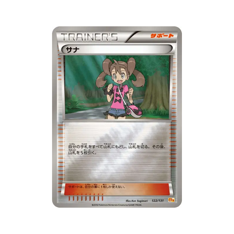 Carte Pokémon Japonaise Sannah 122/131 Premium Champion Pack